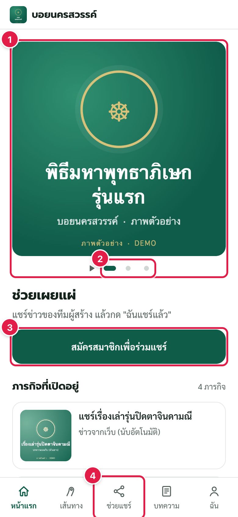 หน้าแรก (ยังไม่เข้าสู่ระบบ) พร้อมสไลด์ภาพไฮไลต์